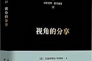 佩特罗维奇：点球大战我没压力 他们需要罚进点球 而我能成为英雄