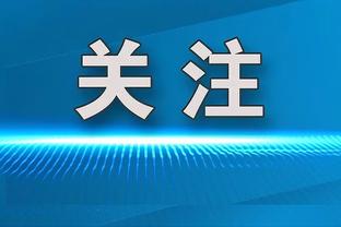 罗马诺：前马赛主帅图多尔将和拉齐奥签约，合同为期至2025年